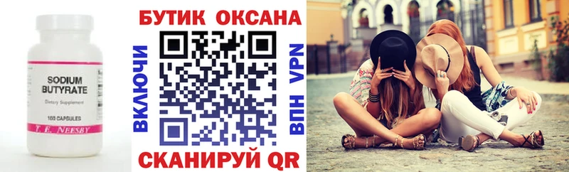 как найти   Багратионовск  Бутират вода 