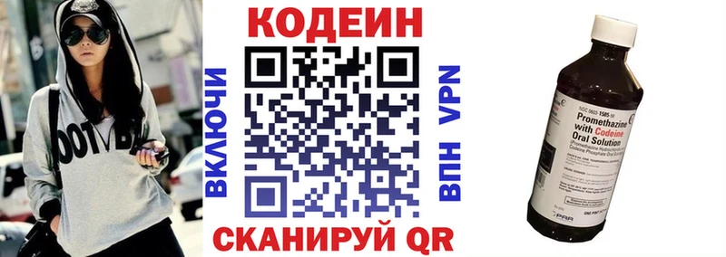 цена наркотик  Багратионовск  Кодеиновый сироп Lean Purple Drank 