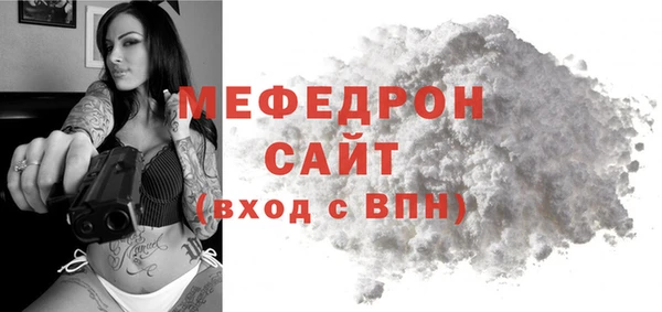 мяу мяу кристалл Каменка