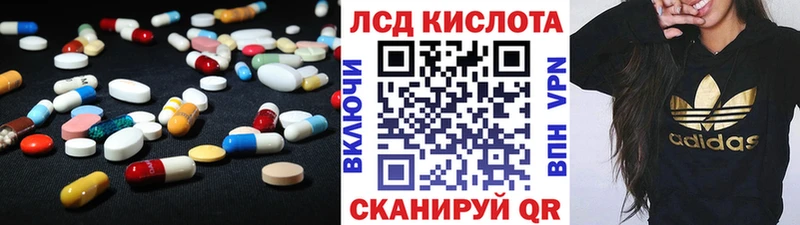 Лсд 25 экстази ecstasy  Багратионовск 