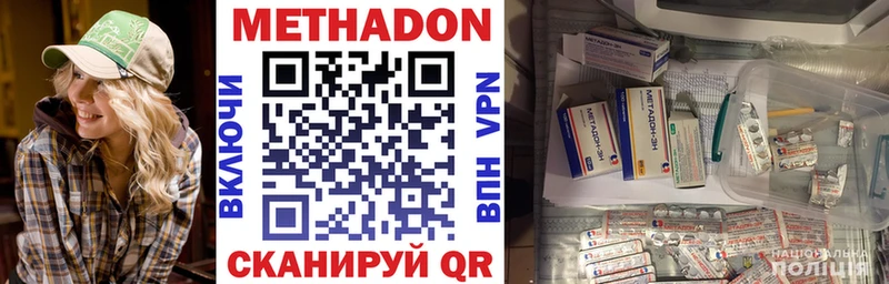МЕТАДОН кристалл  Багратионовск 